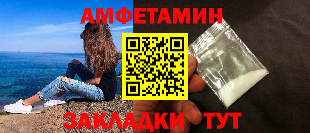 АМФЕТАМИН VHQ Грязи