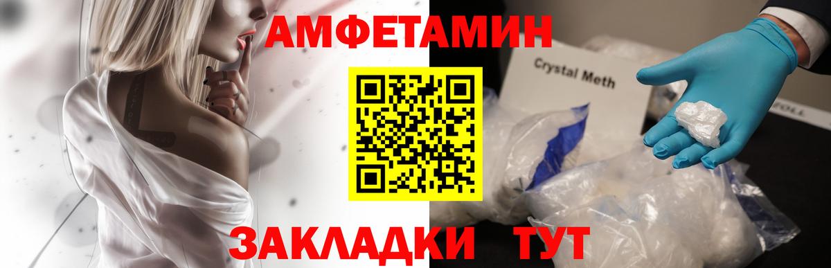 Грязи  АМФЕТАМИН 97%  Вход с VPN 