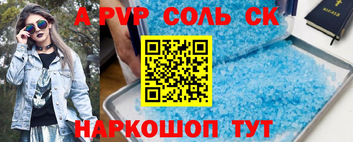 А ПВП СК КРИС  Вход с VPN  Грязи 
