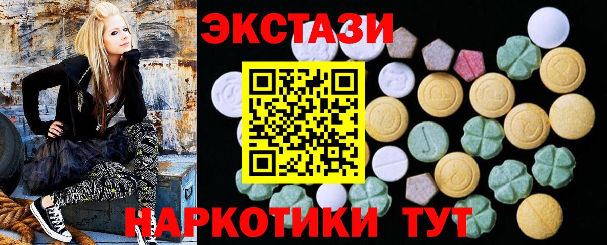 Грязи  ЭКСТАЗИ MDMA  Экстази диски  Вход с VPN 