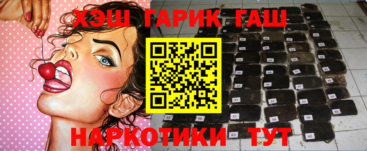 Грязи  ГАШ гарик  Вход с VPN 