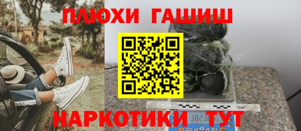 Гашиш гашик Грязи