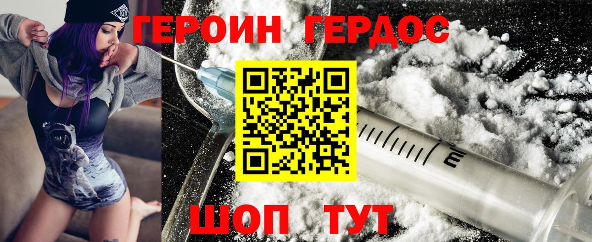 Грязи  Героин хмурый  Вход с VPN 