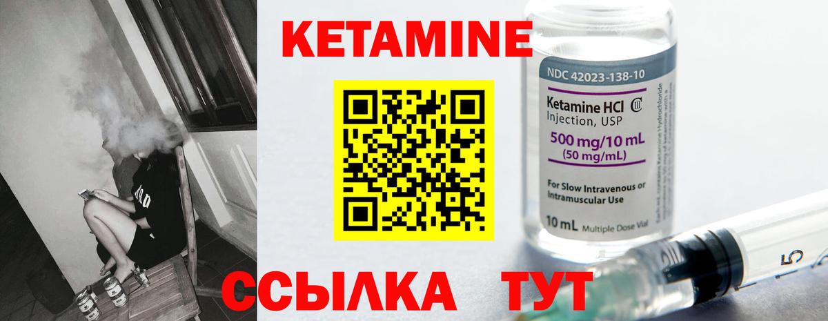 Кетамин ketamine  Вход с VPN  Грязи 