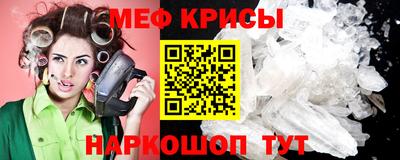 мяу мяу кристалл Мариинск