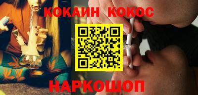 кокаин Ливны