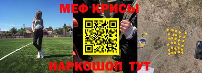 мяу мяу кристалл Мариинск
