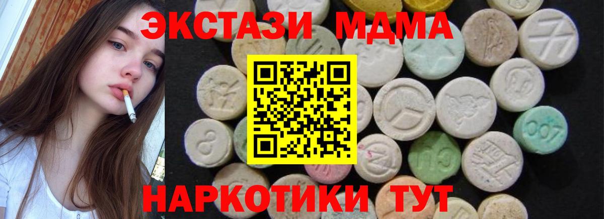 МДМА молли  Вход с VPN  МДМА  Грязи 