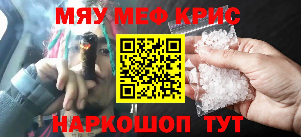 Грязи  купить наркотик  Меф  Мефедрон  Вход с VPN  Мефедрон 4 MMC  МЯУ-МЯУ мука 