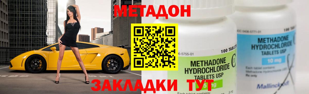 МЕТАДОН кристалл  МЕТАДОН VHQ  Грязи  Вход с VPN 