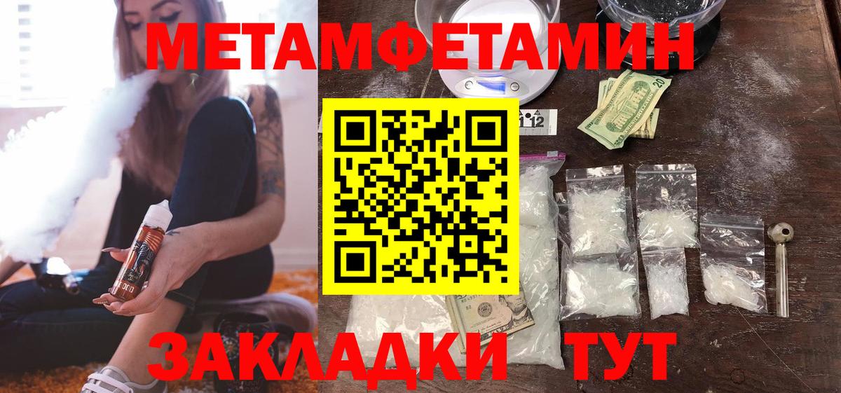 Грязи  МЕТАМФЕТАМИН Декстрометамфетамин 99.9%  Вход с VPN 