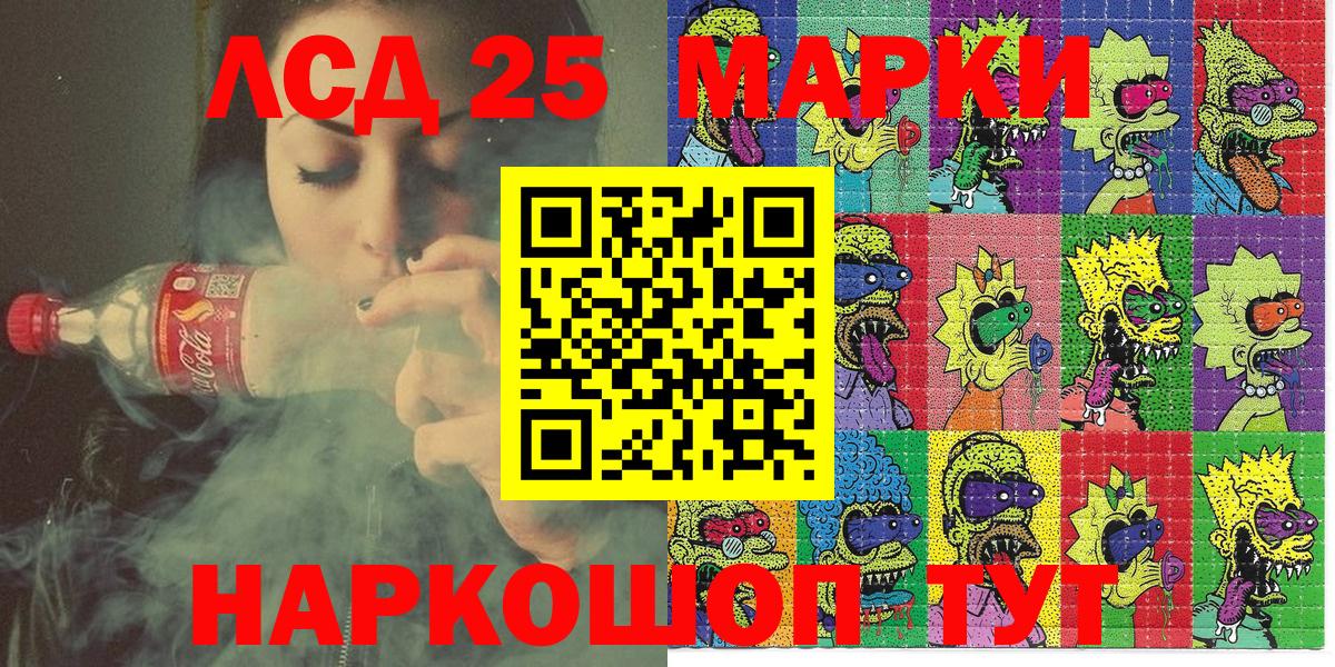 Марки 25I-NBOMe 1,5мг Грязи
