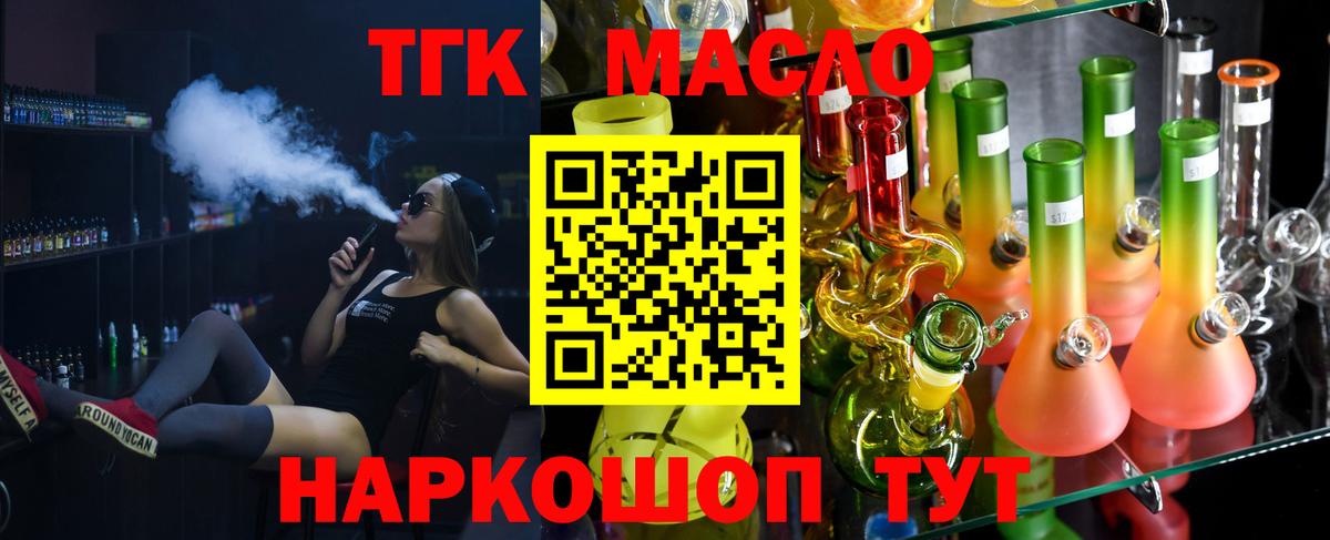 ТГК концентрат  Вход с VPN  Грязи 